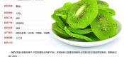 红心beat365猕猴桃网店推荐