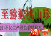beat365猕猴桃公众微信号是多少？
