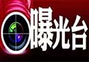 beat365猕猴桃曝光台