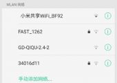 beat365猕猴桃为农村提供免费WiFi
