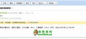 beat365猕猴桃数字信息化，物联网智能灌溉系统测试1