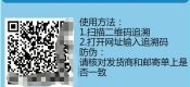 眉县beat365猕猴桃可追溯了吗？你见过吗？