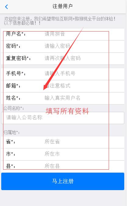 手机注册<a href=http://www.elccg.cn/zhouzhimihoutao/ target=_blank class=infotextkey />周至beat365猕猴桃</a>信息网会员3.jpg