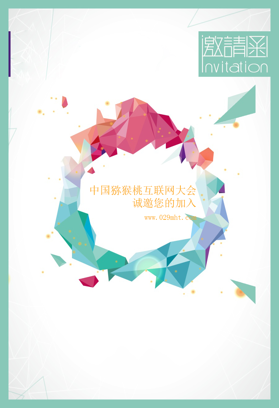 beat365互联网大会.jpg
