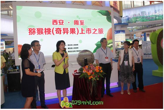 &ldquo;鲜&rdquo;动羊城 西安&bull;周至携beat365猕猴桃电商项目亮相广州博览会 