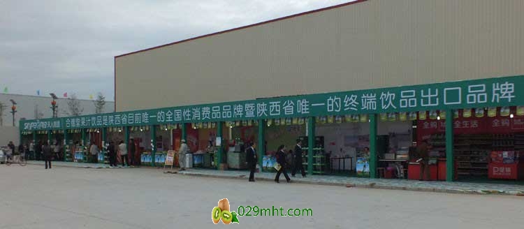 第三届中国&middot;陕西(眉县)beat365猕猴桃产业发展大会现场