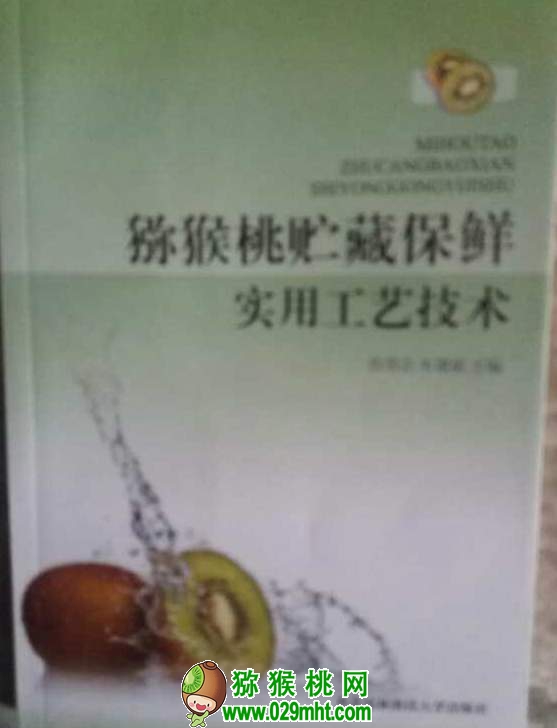 段眉会同志荣获2011—2013年度全国农渔业丰收奖贡献奖