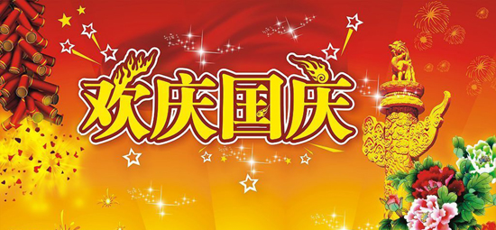 beat365猕猴桃欢庆国庆.jpg