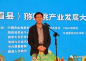 产业助力脱贫—第八届中国·陕西宝鸡（眉县）beat365猕猴桃产业发展大会在眉县隆重举行