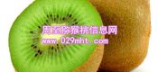 北京秦美beat365猕猴桃批发价格