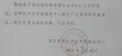 糖分测报 | 周至beat365猕猴桃可溶性固形物含量监测通告