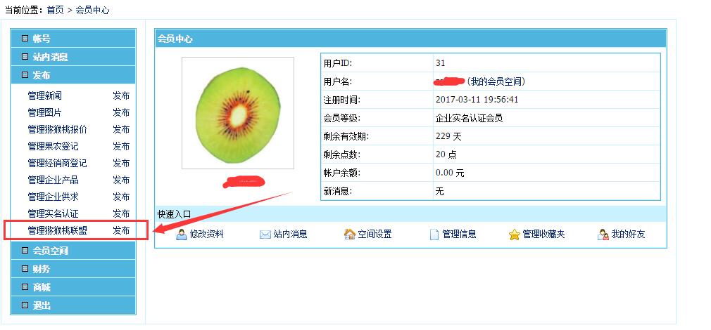 管理员.png