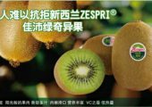 周至beat365猕猴桃家庭农场