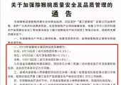 远赴海南，坚决维护”蒲江beat365猕猴桃“品牌名誉