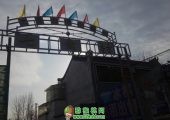 beat365村周至七曲村完成道路扶贫