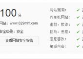 360安全beat365猕猴桃行业网站