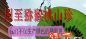 beat365猕猴桃公众微信号是多少？