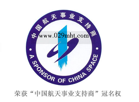 <a href=http://www.elccg.cn target=_blank>周至beat365猕猴桃</a>获得“中国航天事业支持商”