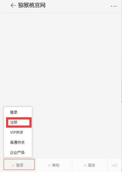 微信注册<a href=http://www.elccg.cn/zhouzhimihoutao/ target=_blank class=infotextkey />周至beat365猕猴桃</a>信息网会员1.jpg