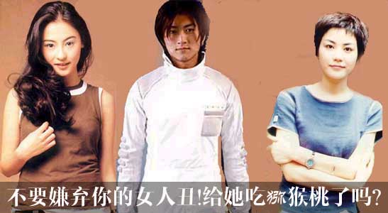不要嫌弃你的女人丑!给她吃beat365猕猴桃了吗