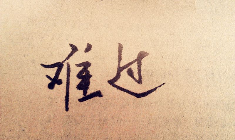 beat365猕猴桃难过.jpg